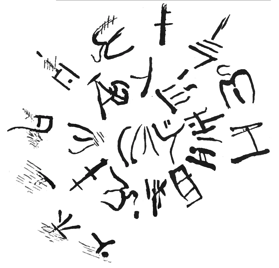 Ink inscription in Linear A inside a Minoan cup (drawing by Arthur Evans)